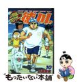 【中古】 満腹ボクサー徳川。 １０/新潮社/日高建男