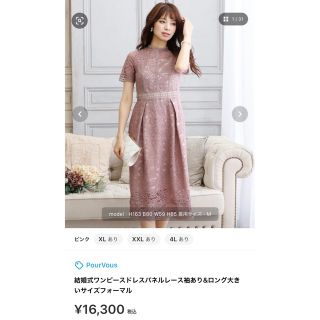 結婚式 ワンピース レースワンピース(ひざ丈ワンピース)