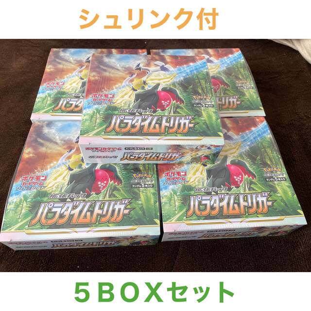 ポケモンカード パラダイムトリガー 5BOX シュリンク付き 未開封 ポケモンカード パラダイムトリガー 5BOX シュリンク付き 未開封