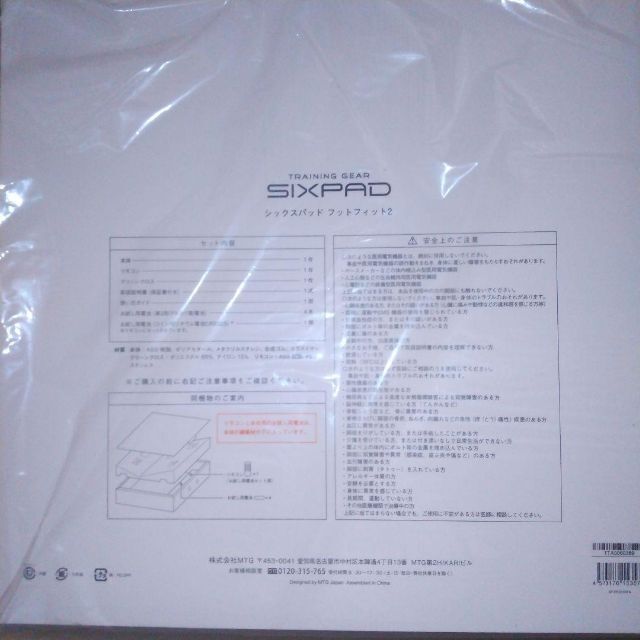 新品未開封 SIXPAD foot fit 2 シックスパッド フットフィット2 | www