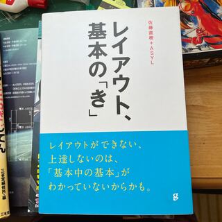 レイアウト、基本の「き」(アート/エンタメ)