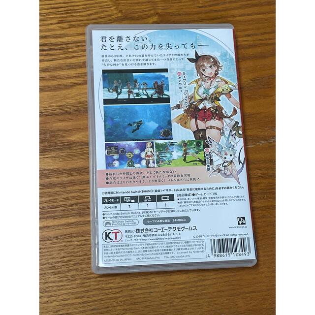 Nintendo Switch(ニンテンドースイッチ)のライザのアトリエ2  失われた伝承と秘密の妖精　Switch エンタメ/ホビーのゲームソフト/ゲーム機本体(家庭用ゲームソフト)の商品写真