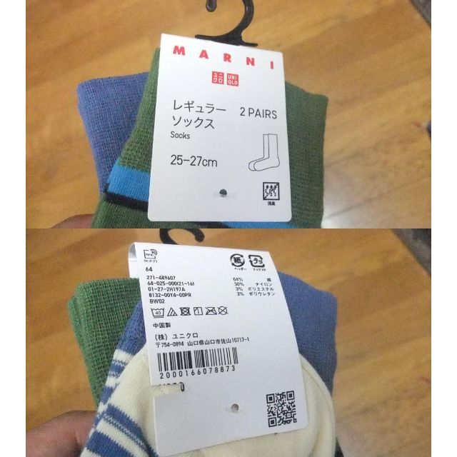 UNIQLO - 新品25-27cm marni マルニ コラボ ソックス セット uniqloの