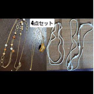 ラティス(Lattice)のロングネックレス3点とLatticeのネックレス(新品訳あり!!)(ネックレス)