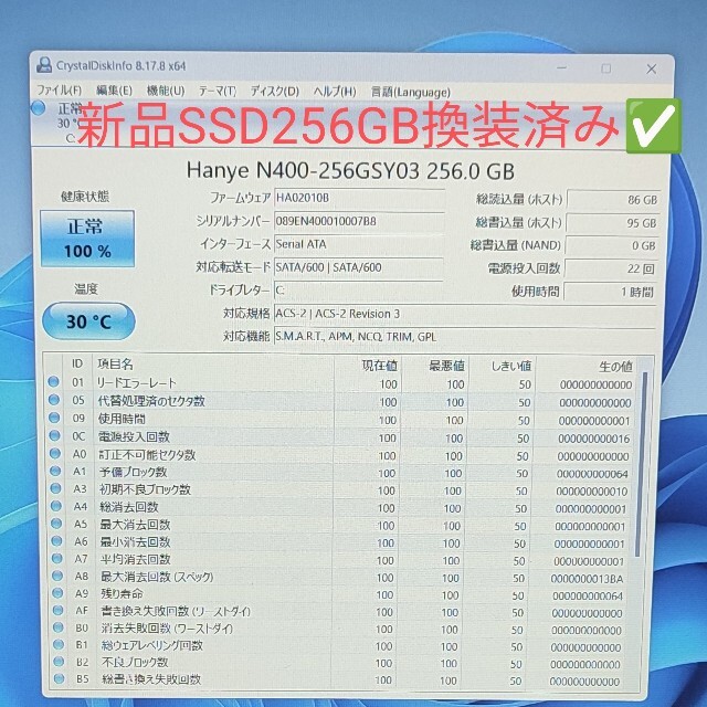 HP ノートパソコン15-ba001AU 　新品SSD256GB　メモリ8GB