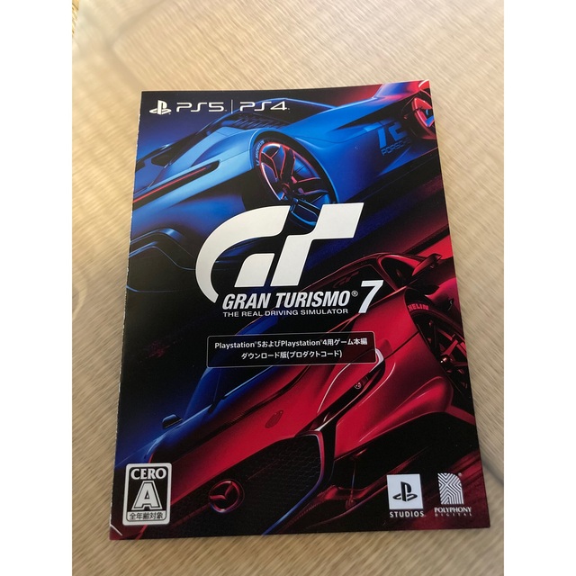 PS4グランツーリスモ7新品未開封発送(ネコポス)