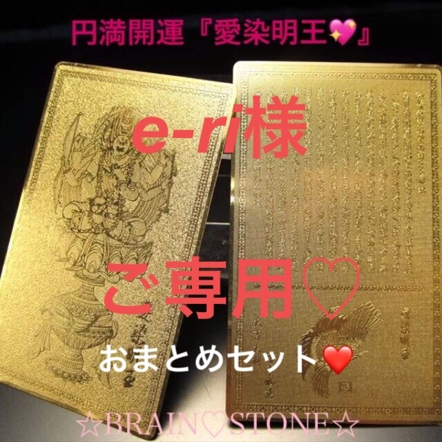 破格値下げ】 特選一品 恋愛成就✴︎縁結び♡❤️ eurocursions.com