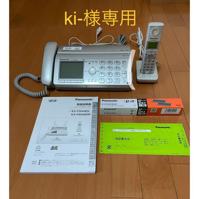 Panasonic ファックス電話機 KX-PW608-S