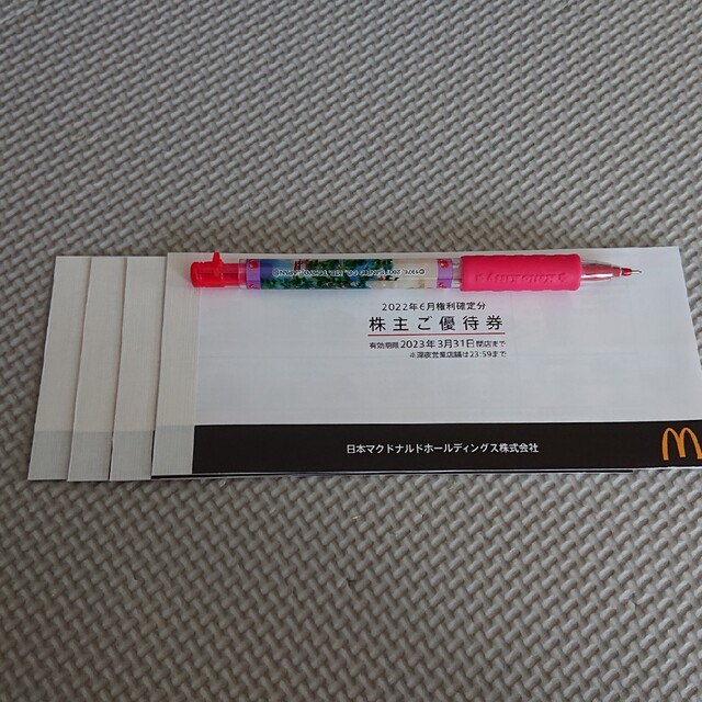 マクドナルド 株主優待券4冊セット有効期限 2023.03.31まで 【期間限定
