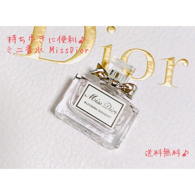 Christian Dior - ⭐︎MissDior ミニ香水⭐︎クリスチャンディオールの通販 by ALAUXS shop｜クリスチャン