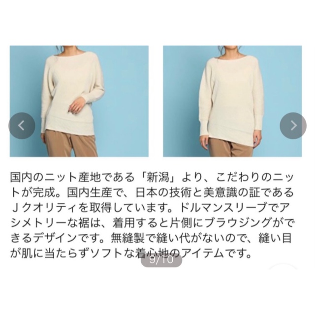 THE SHOP TK(ザショップティーケー)のTHE SHOP TK    アシメントリーニット　　M レディースのトップス(ニット/セーター)の商品写真