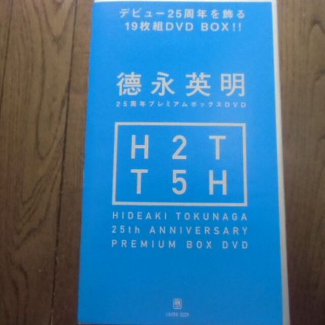 徳永英明 25th Anniversary Premium BOX DVD