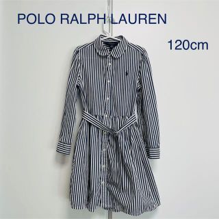 ポロラルフローレン シャツワンピース 子供 ワンピース(女の子)の通販