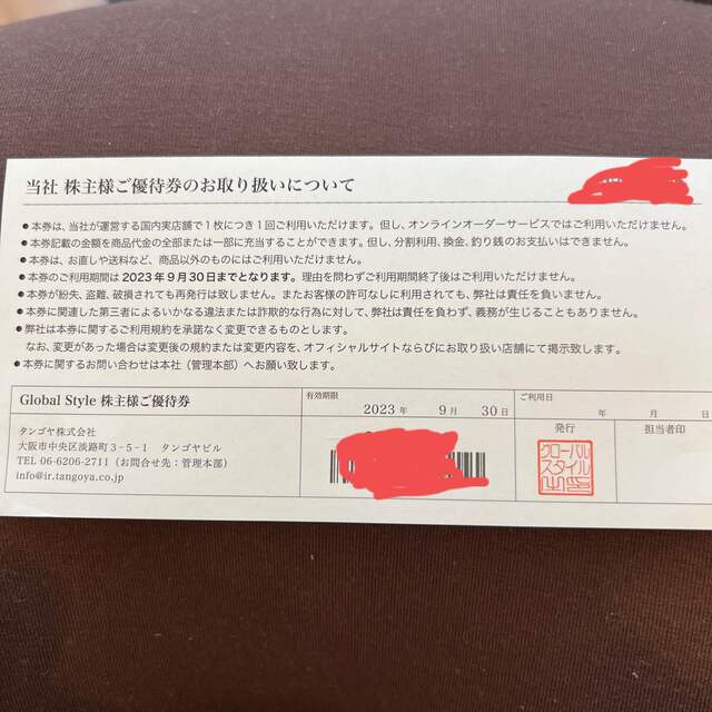 安い正本 タンゴヤ グローバルスタイルの株主優待券 www.m