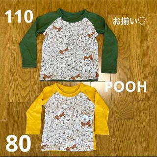 ディズニー(Disney)のディズニー プーさん お揃いロンT(Tシャツ/カットソー)