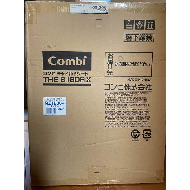 お手頃価格 combi 新品 コンビ THE S ISOFIX ZB-690 ネイビー 新生児～4才頃 自動車用チャイルドシート本体 