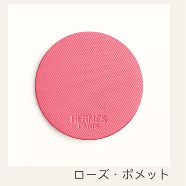 Hermes(エルメス)のエルメスのチーク コスメ/美容のベースメイク/化粧品(チーク)の商品写真