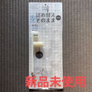 新品未使用　詰め替えそのまま　専用アーム　(バス収納)