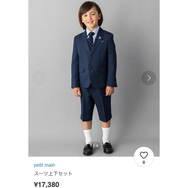 petit main - 【専用出品】プティマイン 男の子スーツ 130 七五三 卒園