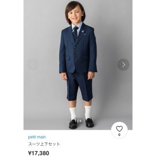 petit main - 【専用出品】プティマイン 男の子スーツ 130 七五三 卒園
