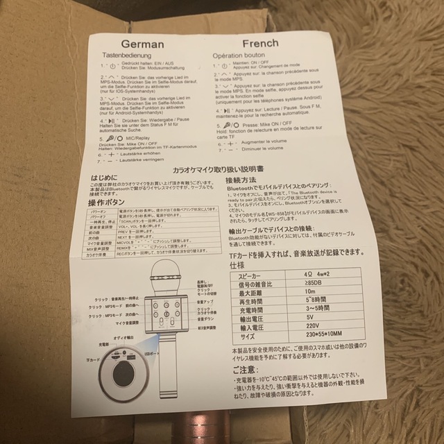 多機能スピーカー内蔵マイク　WS-858 楽器のレコーディング/PA機器(マイク)の商品写真