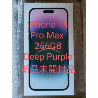 アイフォーン(iPhone)のiPhone 14 Pro Max 256GB deep purple 新品(スマートフォン本体)