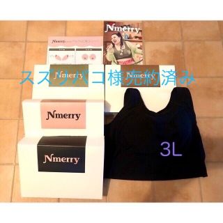 Nmerryおうちブラ3L 4色（ブラック,ピンク,ブラウン,カーキ）(ブラ)