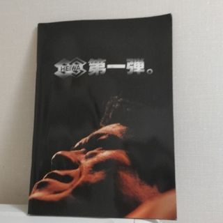 ヘイワ(平和)の「ＣＲ燃える闘魂アントニオ猪木」パチンコホール用冊子(スポーツ選手)