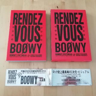 BOØWY　RENDEZ-VOUS　写真集(アート/エンタメ)