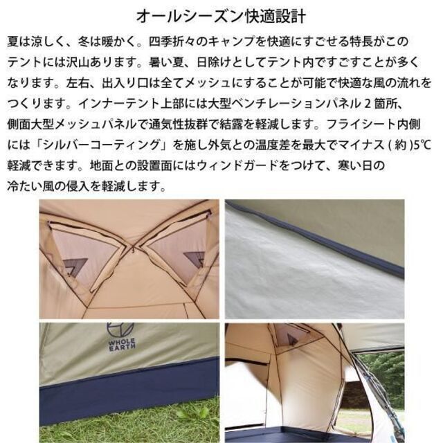 新品 ホールアース アースドーム240 3～4人用テント キャノピーポール付