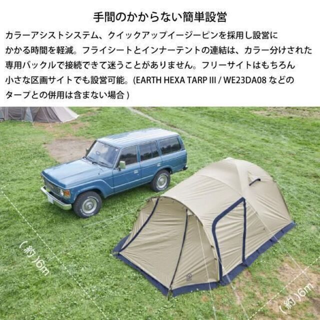 新品 ホールアース アースドーム240 3～4人用テント キャノピーポール付
