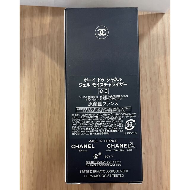 SALEお買い得 CHANEL - ボーイ ドゥ シャネル ジェル モイスチャ