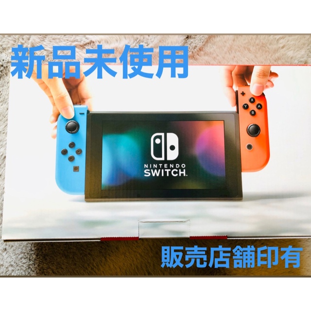 【新品未使用】【付属品完備】任天堂 Nintendo Switch 【送料無料】