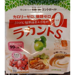 サラヤ(SARAYA)のラカントｓ８００ｇ(調味料)