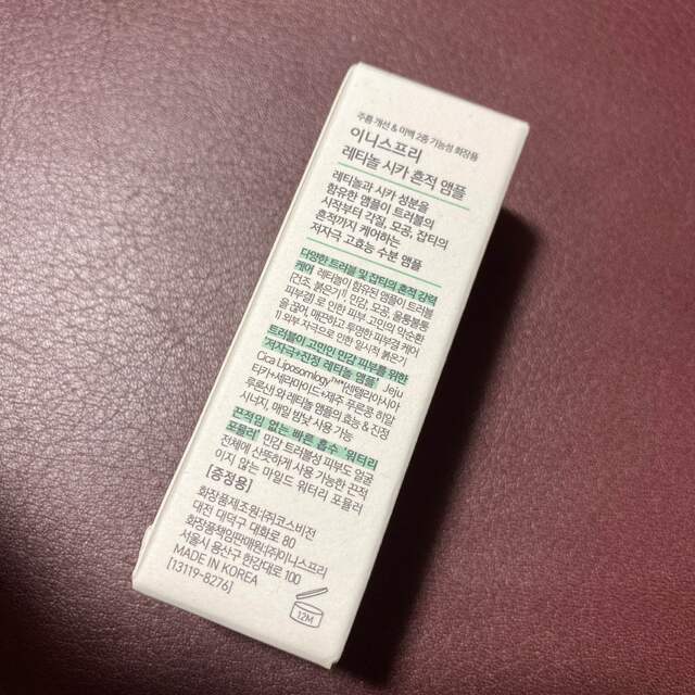 Innisfree(イニスフリー)のイニスフリー　レチノールシカ10ml コスメ/美容のスキンケア/基礎化粧品(美容液)の商品写真