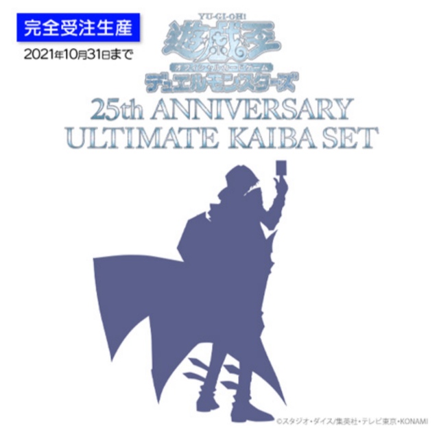 KONAMI(コナミ)の【新品】25th ANNIVERSARY ULTIMATE KAIBA SET エンタメ/ホビーのトレーディングカード(Box/デッキ/パック)の商品写真