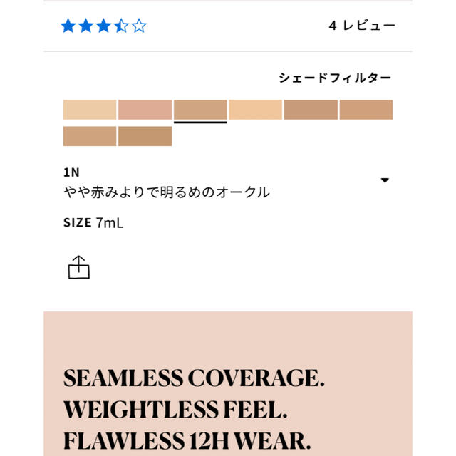 laura mercier(ローラメルシエ)のローラメルシエ　ウルトラロングウエアコンシーラー1N  新品未使用 コスメ/美容のベースメイク/化粧品(コンシーラー)の商品写真