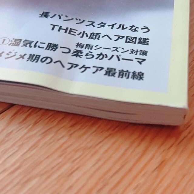 主婦と生活社(シュフトセイカツシャ)の長澤まさみ表紙ar 2013年　6月号　おまけ付き エンタメ/ホビーの雑誌(音楽/芸能)の商品写真