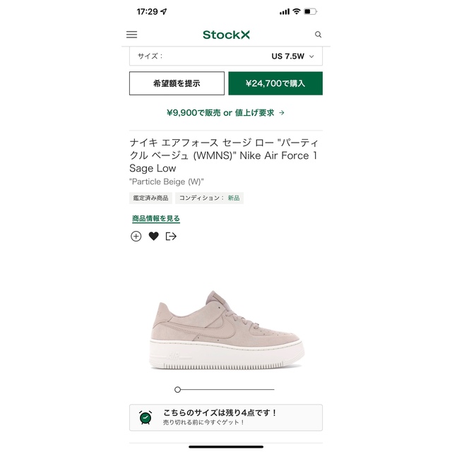 NIKE(ナイキ)のNIKE WMNS AIR FORCE 1 SAGE LOW 23.5cm レディースの靴/シューズ(スニーカー)の商品写真