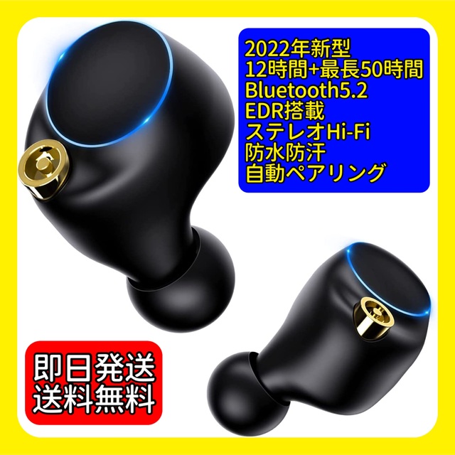 最長50時間 ワイヤレスイヤホン Bluetooth 5.2 HiFi防水防汗 スマホ/家電/カメラのオーディオ機器(ヘッドフォン/イヤフォン)の商品写真