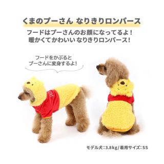 ディズニー(Disney)の犬服　くまのプーさん　3S(犬)