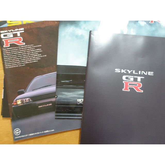 日産(ニッサン)の当時物　日産スカイラインGT-R　R32＆R33　本カタログセット　おまけ付き 自動車/バイクの自動車(カタログ/マニュアル)の商品写真