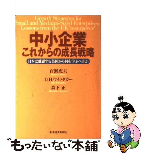 頻出教育史の要点と試験問題２３２題 全国教員採用試験 ９６年度版/育英社/育英教育研究会