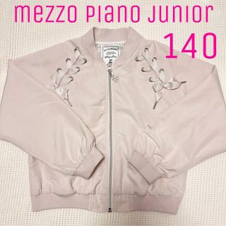 メゾピアノジュニア(mezzo piano junior)のメゾピアノ　MA-1 ジャケット　ジャンパー　140 くすみピンク　ブルゾン(ジャケット/上着)