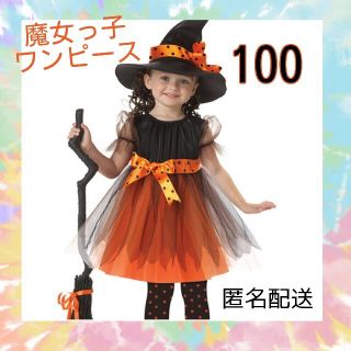 100 ハロウィン 衣装 コスプレ キッズ 魔女 ワンピース トンガリ帽子　仮装(ワンピース)