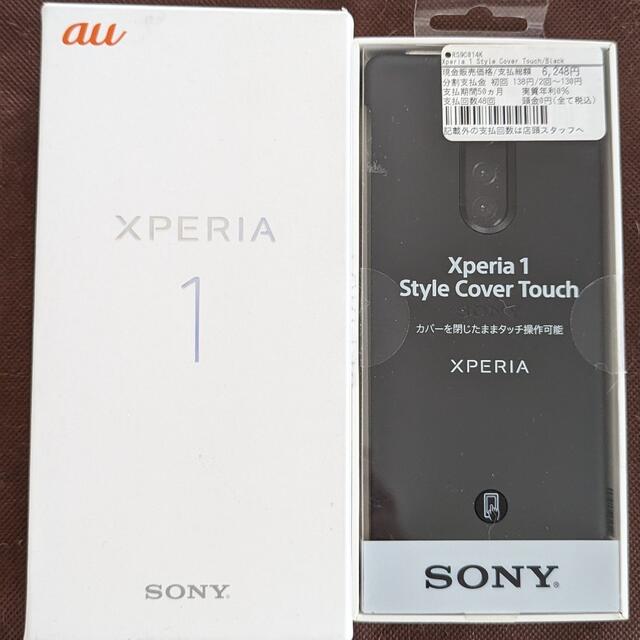 au版 SONY Xperia 1 SOV40 ブラック 商品の状態 マストバイ