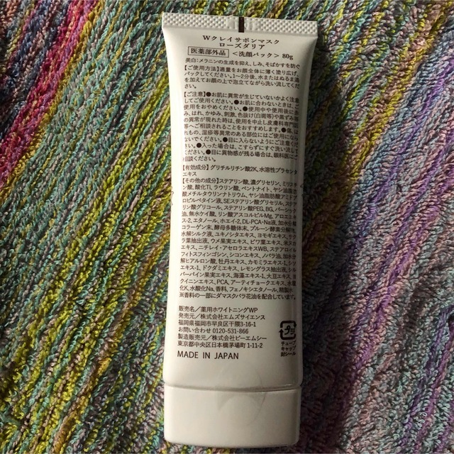 ホワイトクレイサボンマスク♡ローズダリア コスメ/美容のスキンケア/基礎化粧品(洗顔料)の商品写真