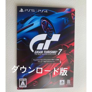 プレイステーション4(PlayStation4)のタンタン様専用　グランツーリスモ7 PS4,PS5 コード　ダウンロード(家庭用ゲームソフト)