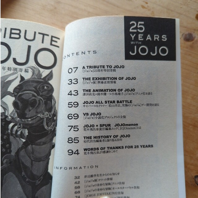 JOJO 2冊セット「25YEARS」「岸辺露伴は動かない」 エンタメ/ホビーの漫画(その他)の商品写真