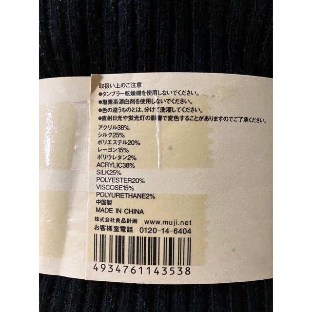 MUJI (無印良品)(ムジルシリョウヒン)の無印　シルク入り足なり直角リブタイツ　M〜L レディースのレッグウェア(タイツ/ストッキング)の商品写真